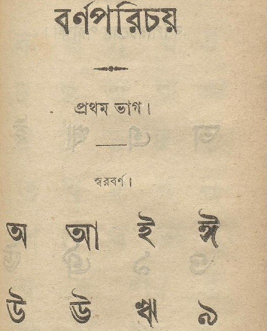 চরৈবেতি