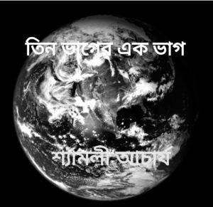shyamoli black